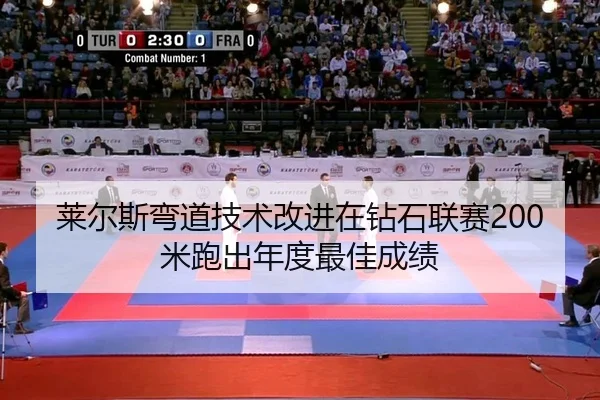 lai-er-si-wan-dao-ji-shu-gai-jin-zai-zuan-shi-lian-sai-mi-pao-chu-nian-du-zui-jia-cheng-ji-2-259.jpg